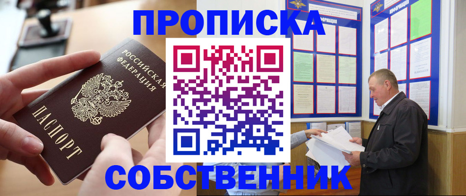 временная регистрация для всех в Галиче