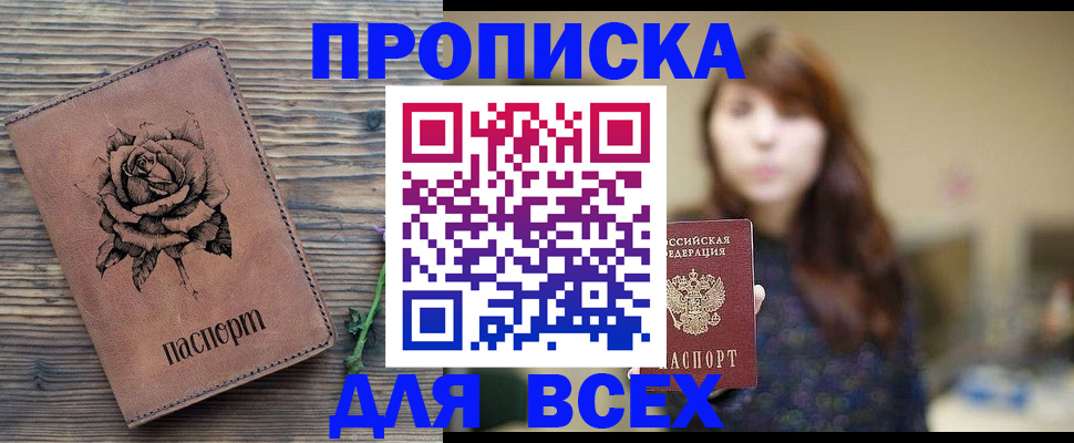 временная прописка в Галиче