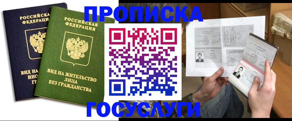 прописка паспорт в Галиче