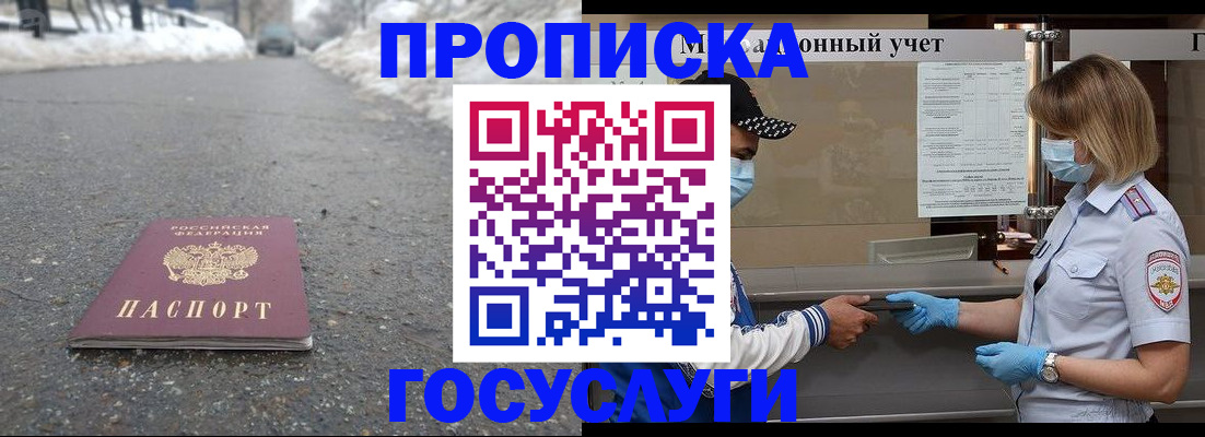 прописка гарантия в Галиче